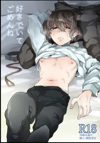 [Nani (Nanita)] Sukide ite gomenne