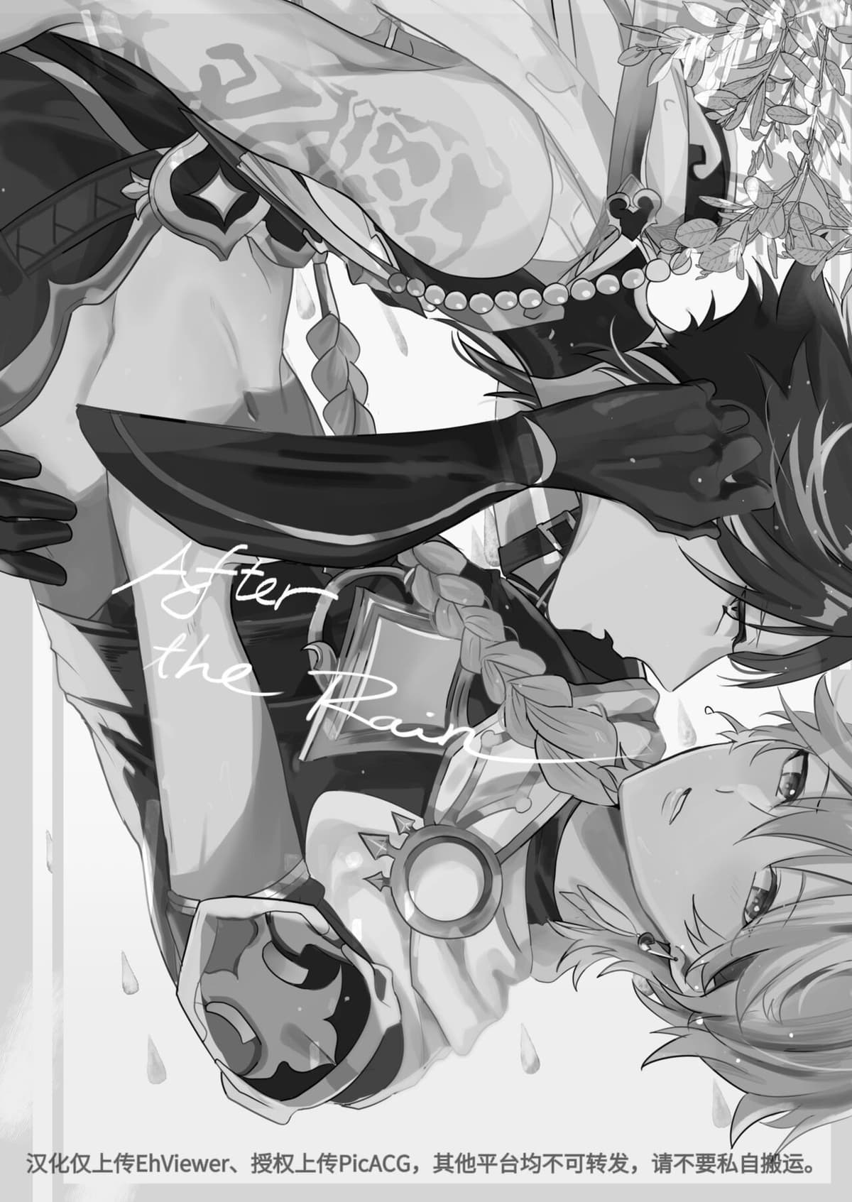 [KRTR_TA]After the Rain(Genshin Impact)[一切为了公子双人汉化]