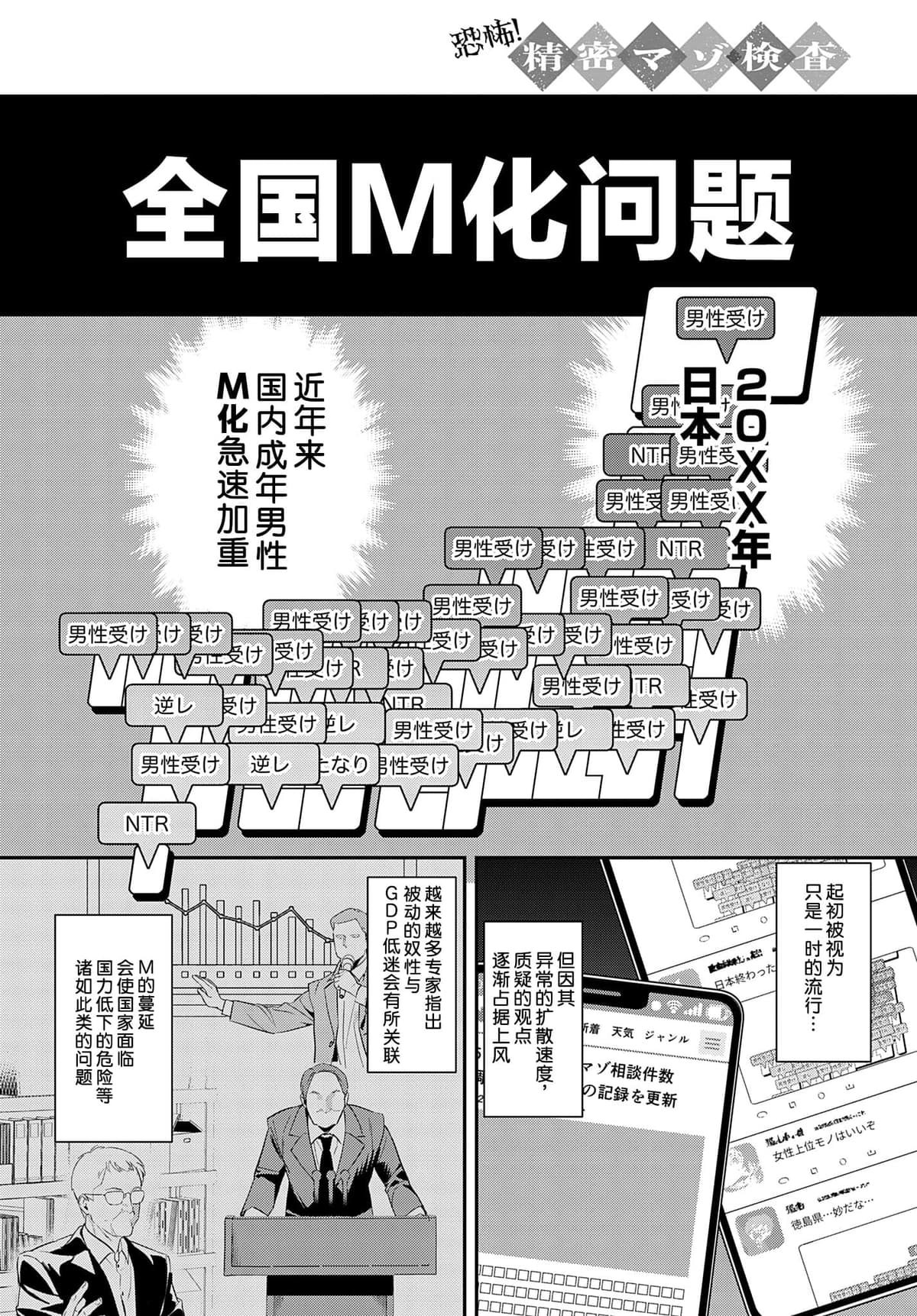 [安全鳥類] 恐怖！精密マゾ検査 (COMIC アンスリウム 2025年10月号) [葱鱼个人汉化] [DL版]
