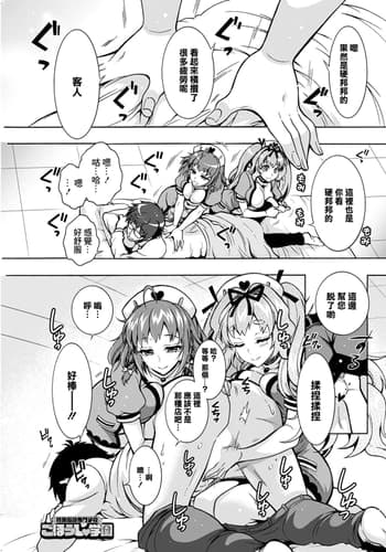 [Honda Arima] Tokushu Kango Senmon Gakkou Gohoushi Gakuen Ch 7 (Action Pizazz 2021-09) [Chinese] [Digital]