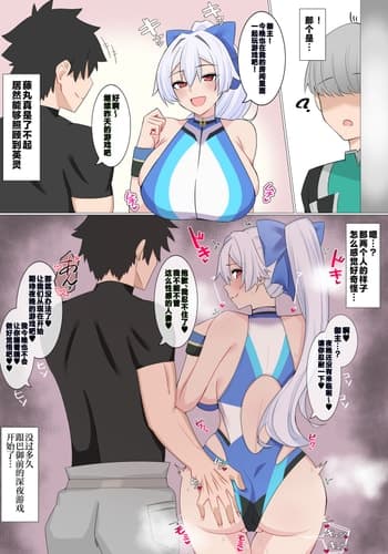 [4UU] 巴さんと夜中のげぇむをする話❤︎ (Fate／Grand Order) [不咕鸟汉化组]