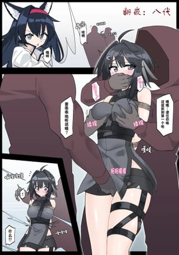 [リオレオリ] オペレーター攫いたい (アークナイツ)[中国翻訳]