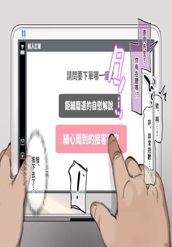 [満開開花] 催眠コンビニ ～雨音恵梨花～選択肢②『丁寧な接客フェラチオ』 [無修正] [PepeRabi個人漢化]