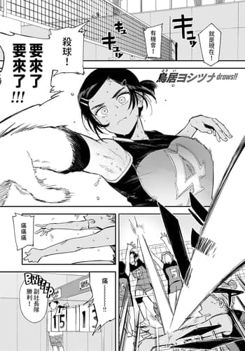 [鳥居ヨシツナ] 最高のカノジョ (COMIC ゼロス 118) [dadada12386] [無修正] [DL版]