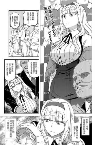 [ガジェット工房 (A-10)] 完全屈服公衆便姫ch.10 (アイドルマスター) [BLUE氪个人翻译] [DL版]